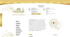 Desktop Screenshot of ksl.ru