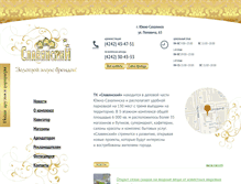 Tablet Screenshot of ksl.ru